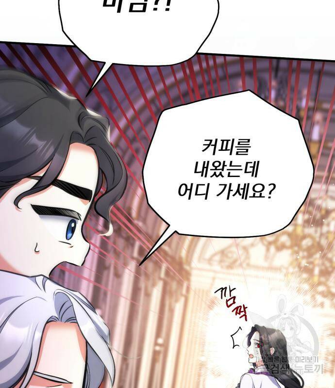버려진 나의 최애를 위하여 36화 59