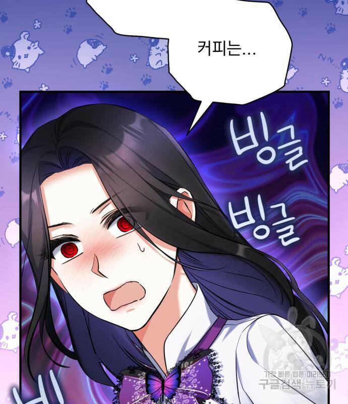 버려진 나의 최애를 위하여 36화 61