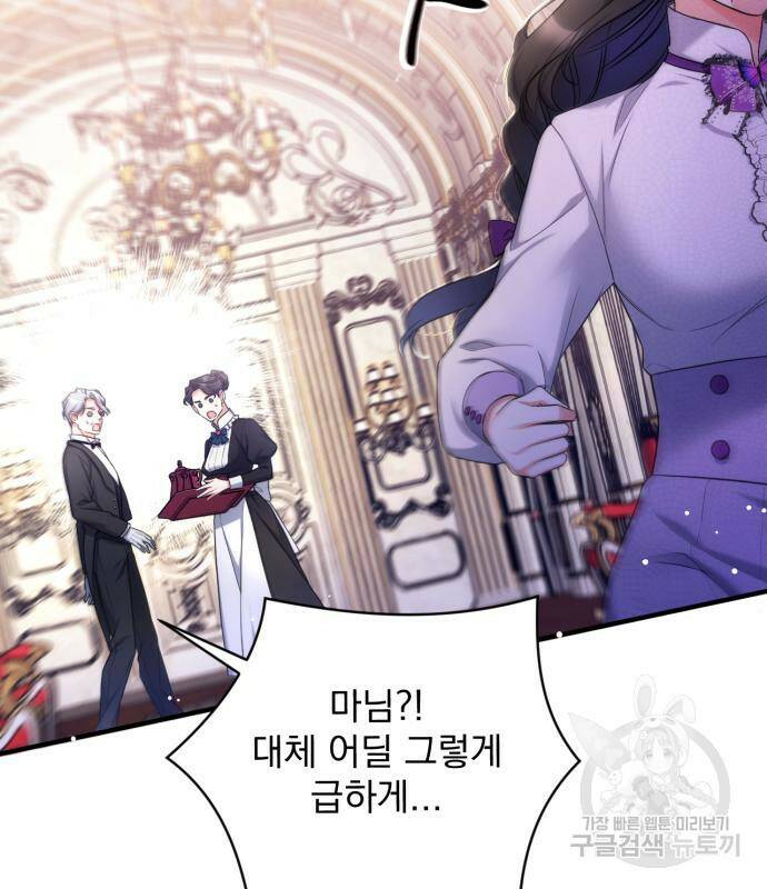 버려진 나의 최애를 위하여 36화 64