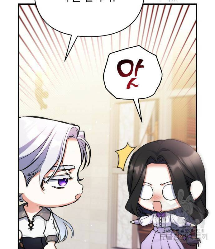 버려진 나의 최애를 위하여 36화 80