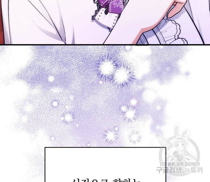 버려진 나의 최애를 위하여 36화 102