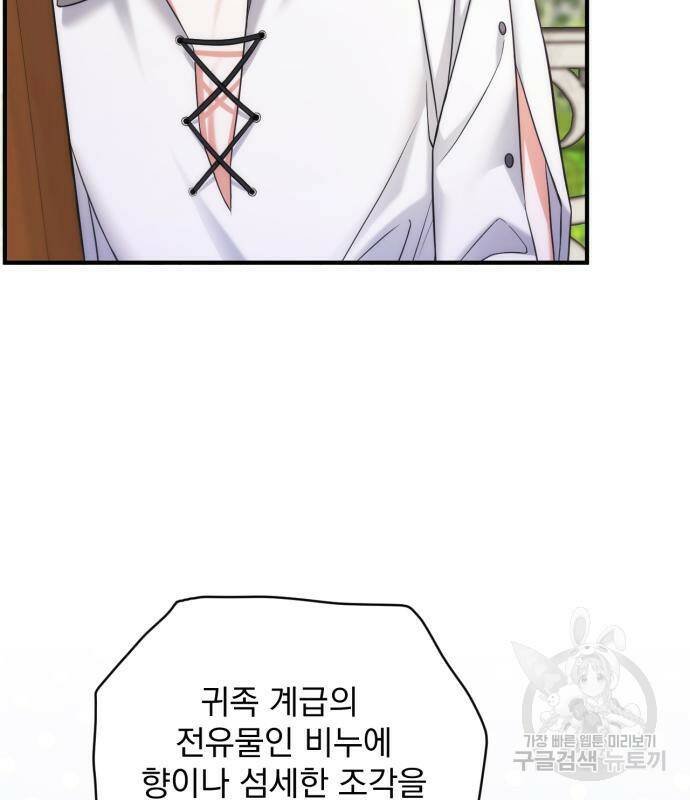 버려진 나의 최애를 위하여 36화 115
