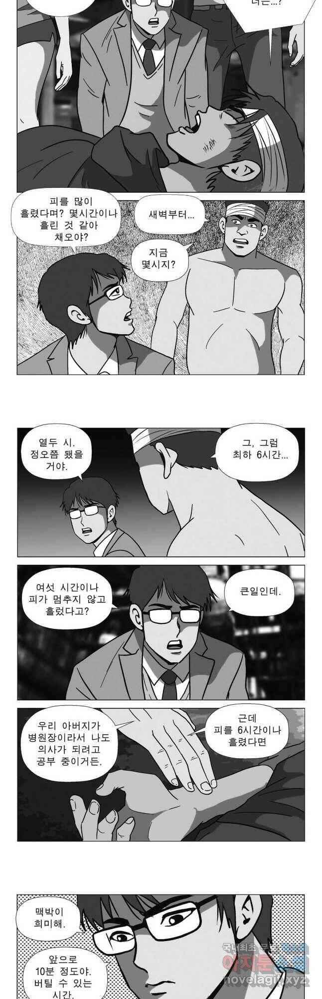 고행석 악질의 전설 5탄 정복자 50화 2