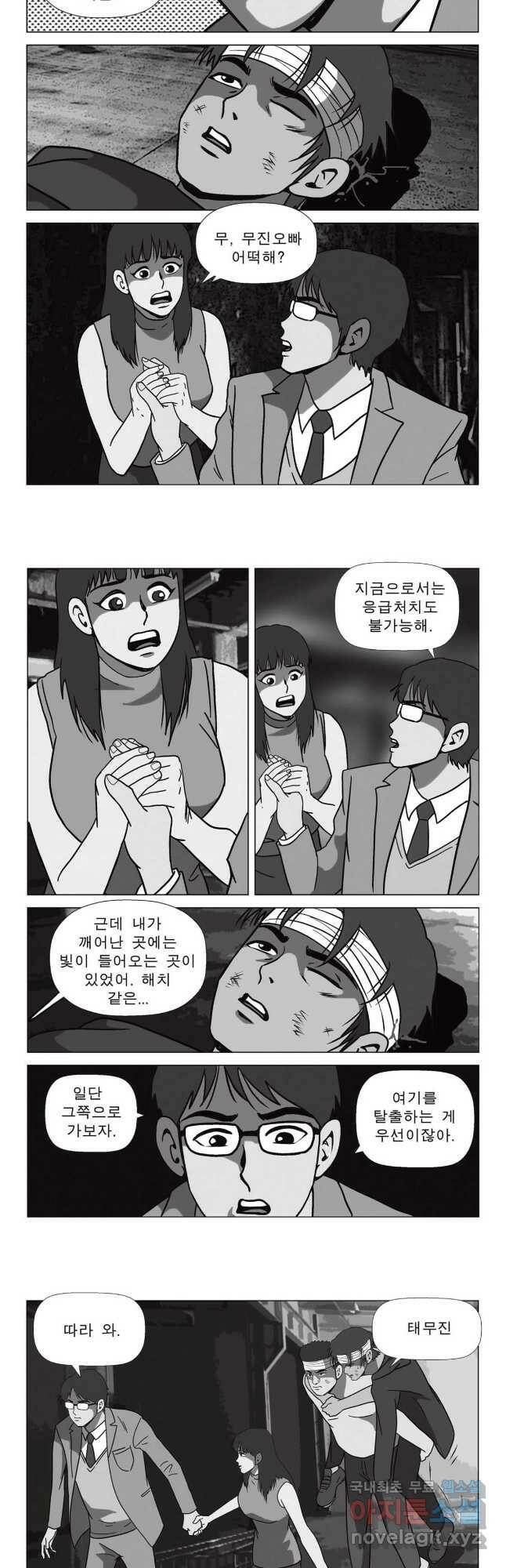 고행석 악질의 전설 5탄 정복자 50화 3