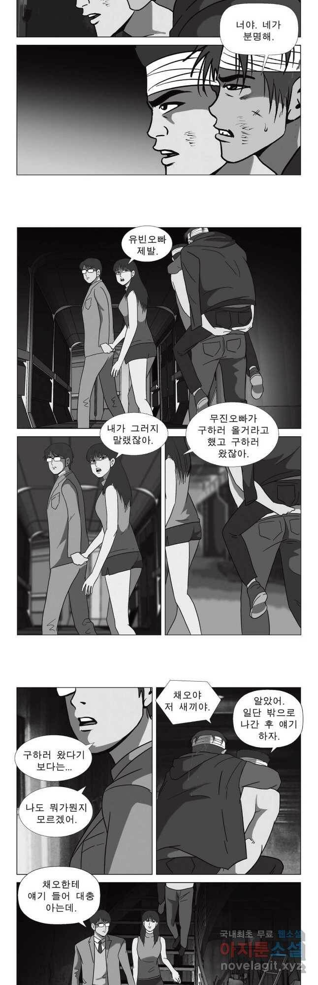 고행석 악질의 전설 5탄 정복자 50화 5