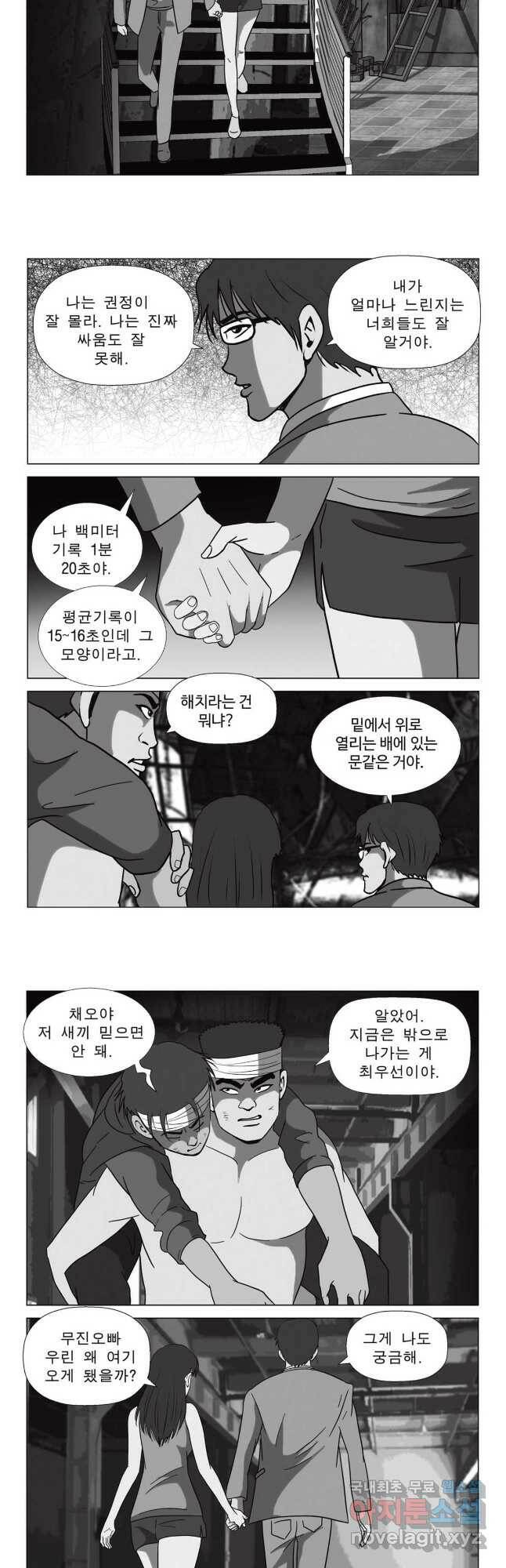 고행석 악질의 전설 5탄 정복자 50화 6