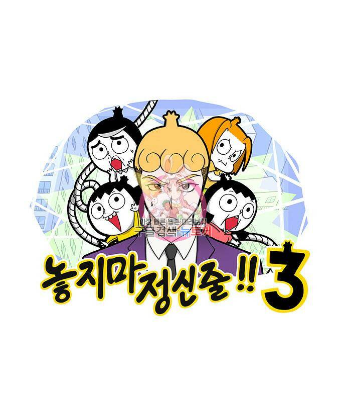 놓지마 정신줄 시즌3 1011화 공부병 3 1