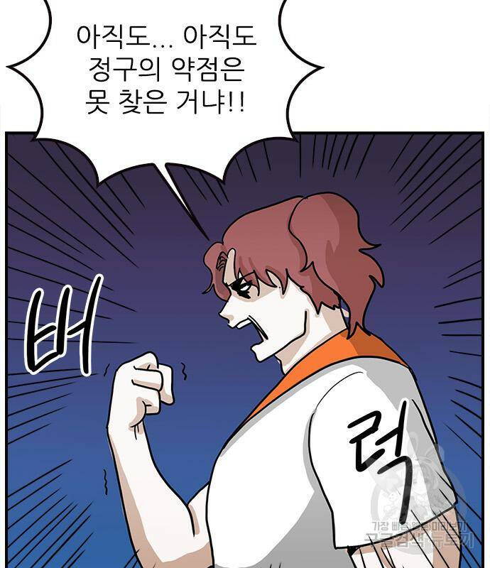 놓지마 정신줄 시즌3 1011화 공부병 3 3