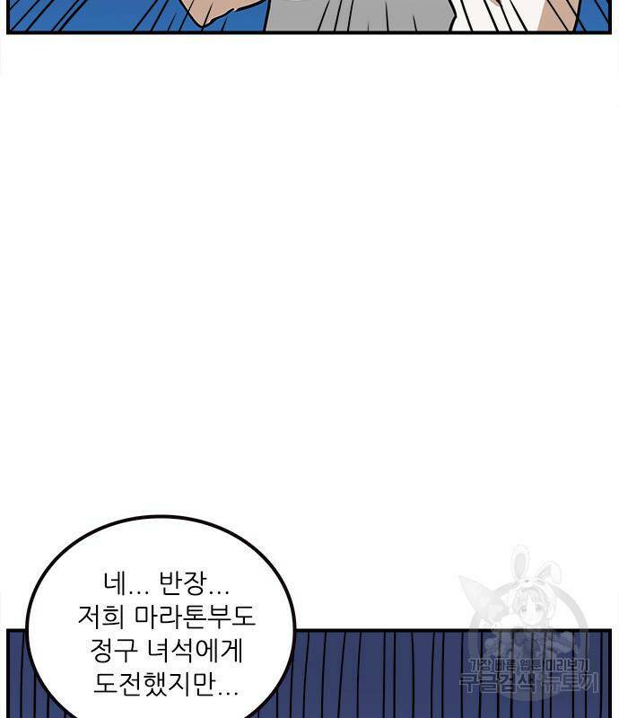 놓지마 정신줄 시즌3 1011화 공부병 3 4