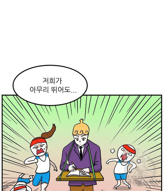 놓지마 정신줄 시즌3 1011화 공부병 3 6