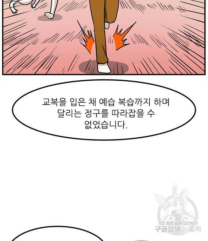 놓지마 정신줄 시즌3 1011화 공부병 3 7