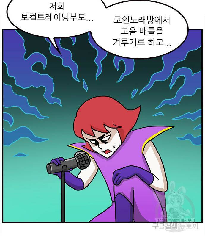 놓지마 정신줄 시즌3 1011화 공부병 3 8