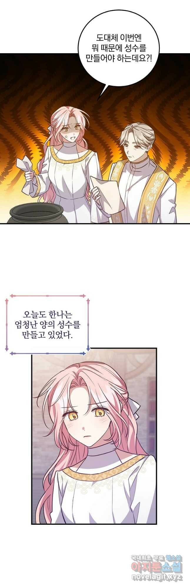 곱게 키운 악당들 35화 3