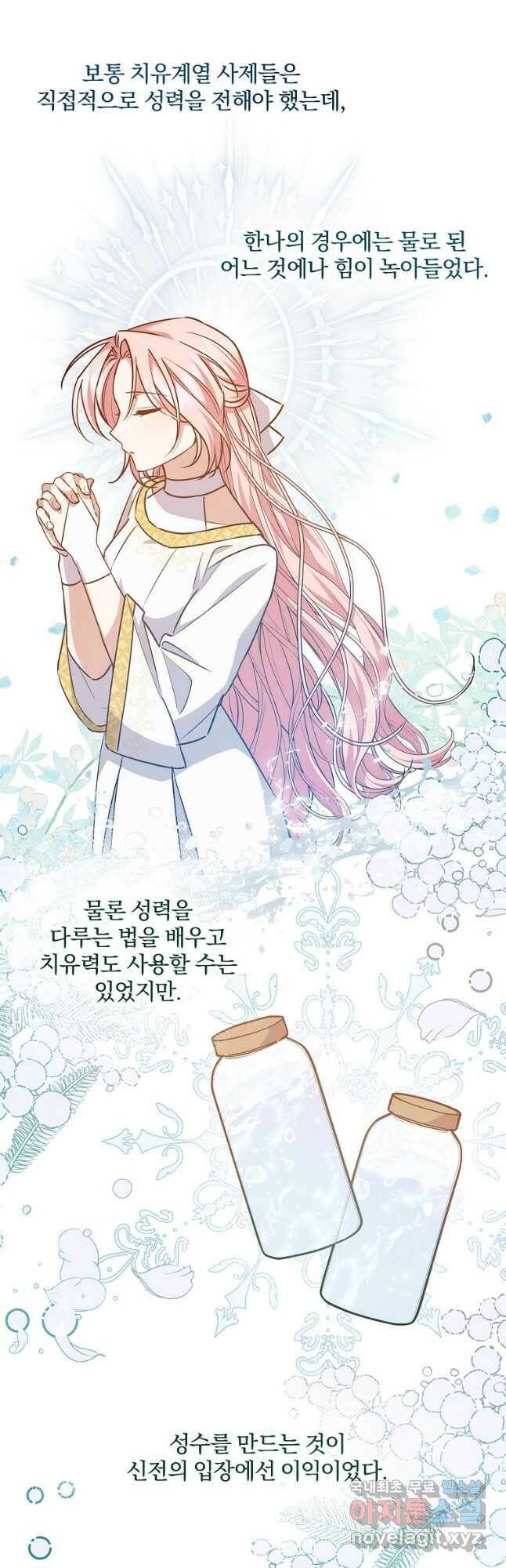 곱게 키운 악당들 35화 4