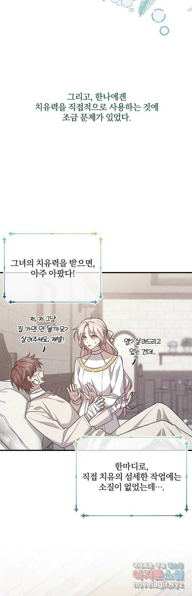 곱게 키운 악당들 35화 5