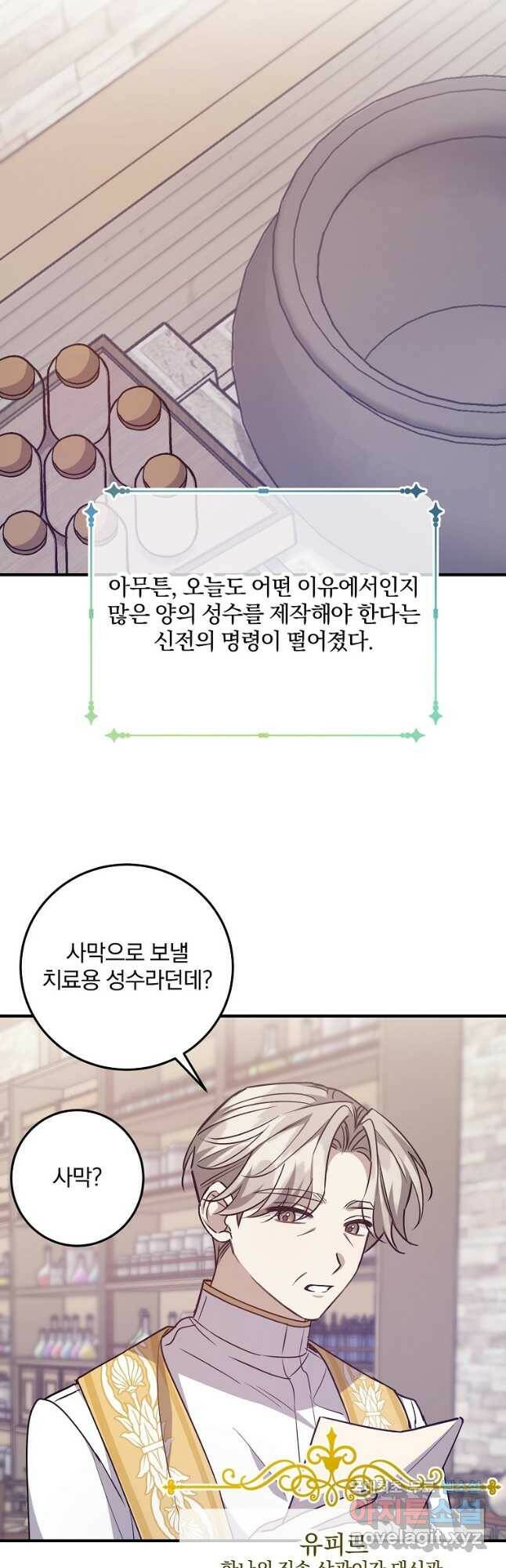 곱게 키운 악당들 35화 6