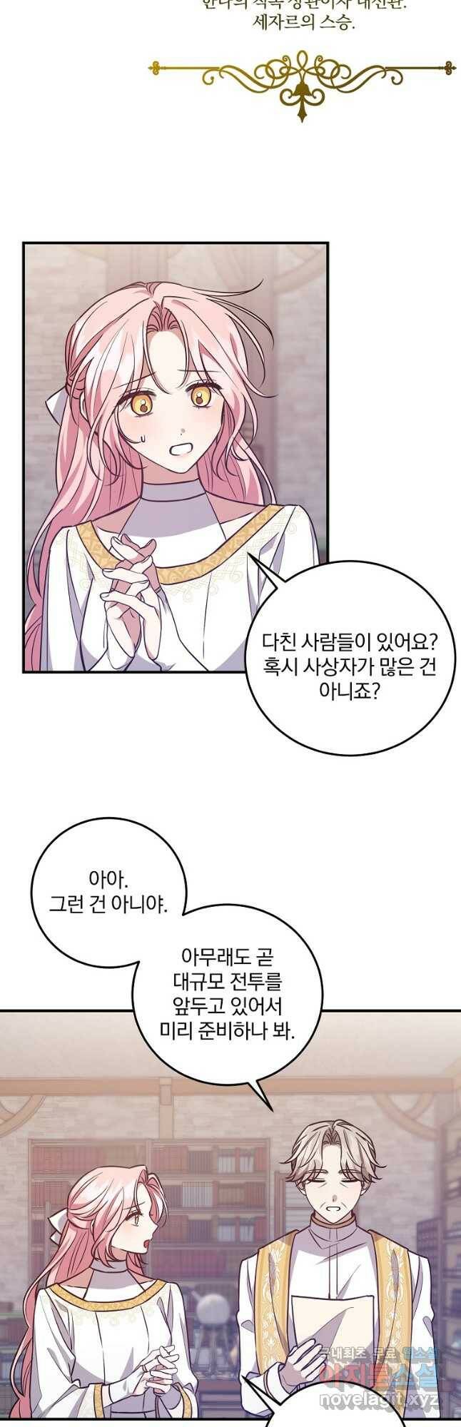 곱게 키운 악당들 35화 7