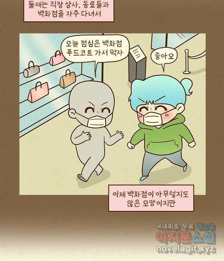 반지하셋방 302화 전자제품 6