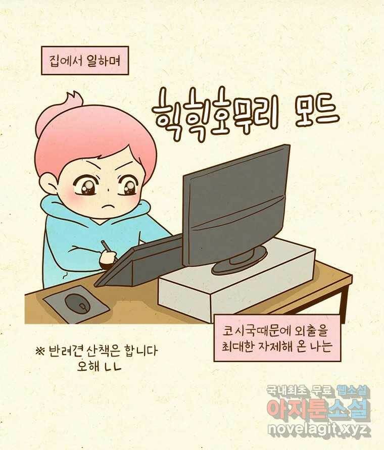 반지하셋방 302화 전자제품 7