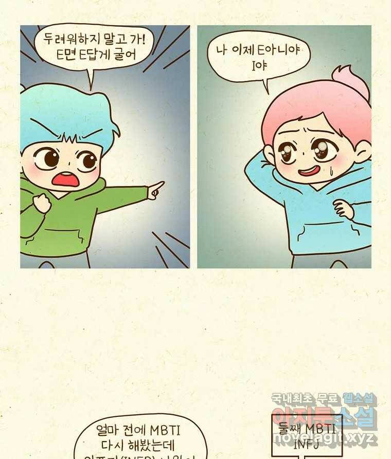 반지하셋방 302화 전자제품 9