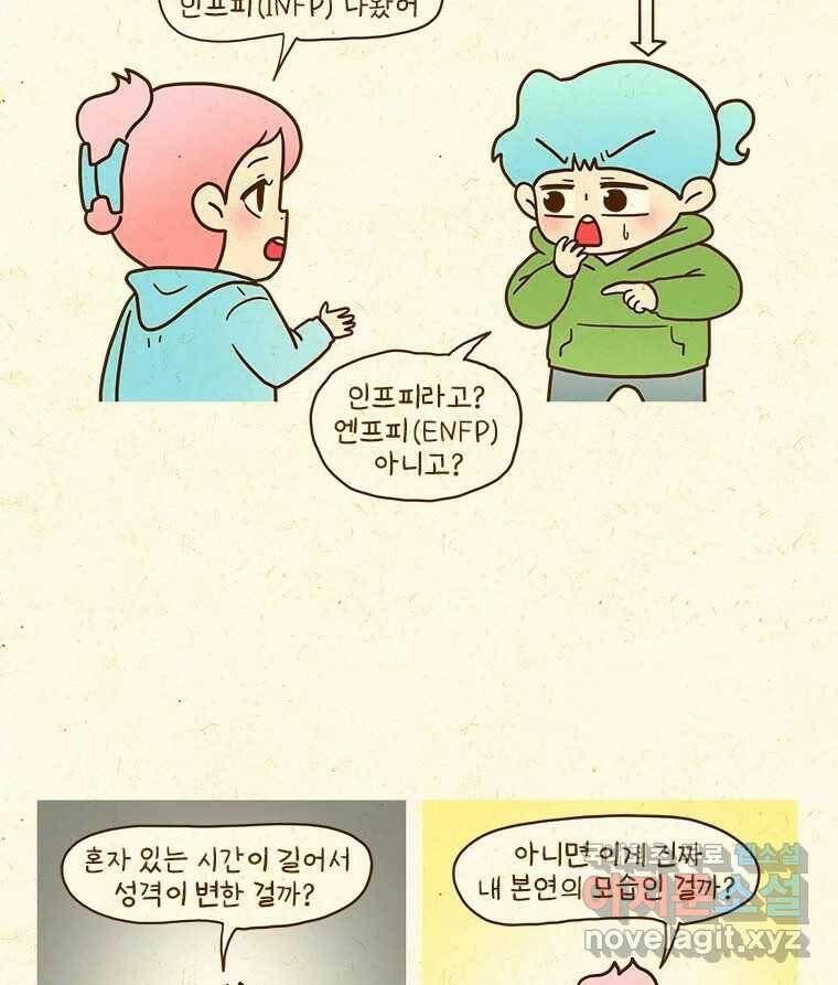 반지하셋방 302화 전자제품 10