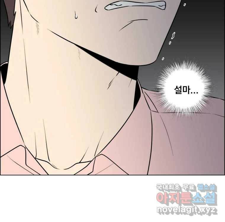 우리반 숙경이 79화 2