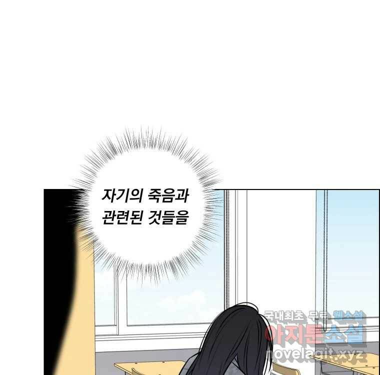 우리반 숙경이 79화 3