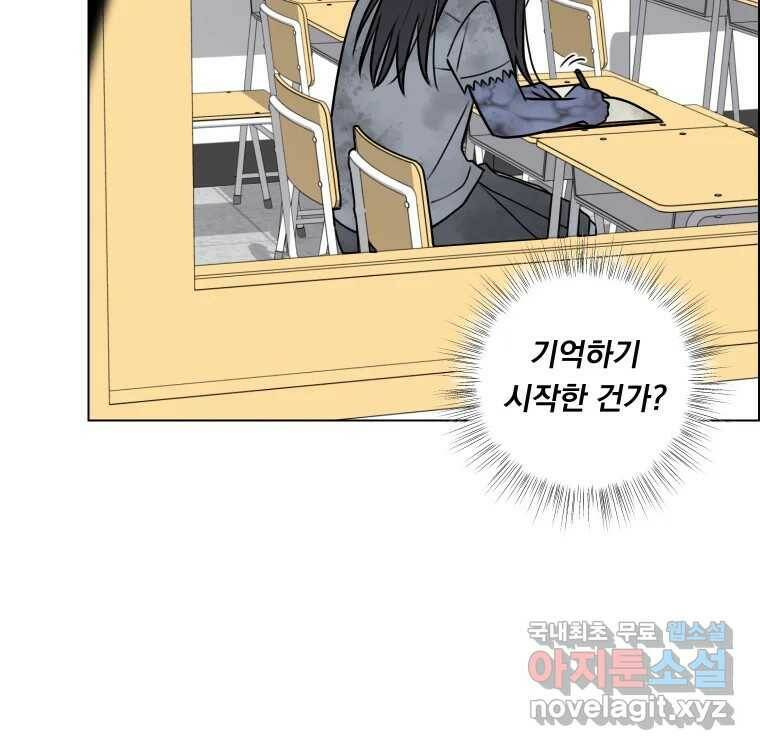 우리반 숙경이 79화 4