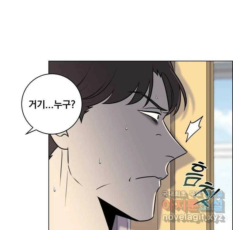 우리반 숙경이 79화 5