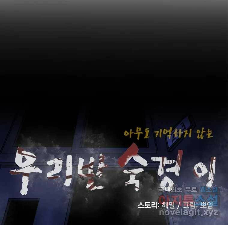 우리반 숙경이 79화 11