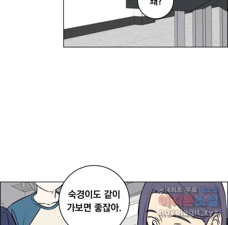 우리반 숙경이 79화 15
