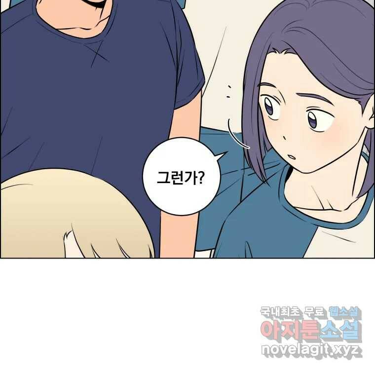 우리반 숙경이 79화 21