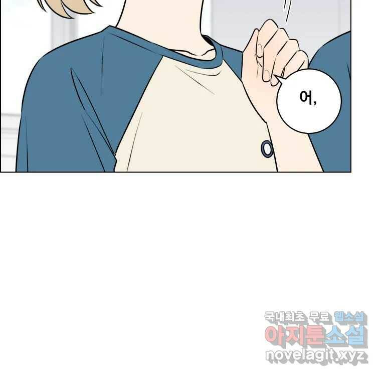 우리반 숙경이 79화 23