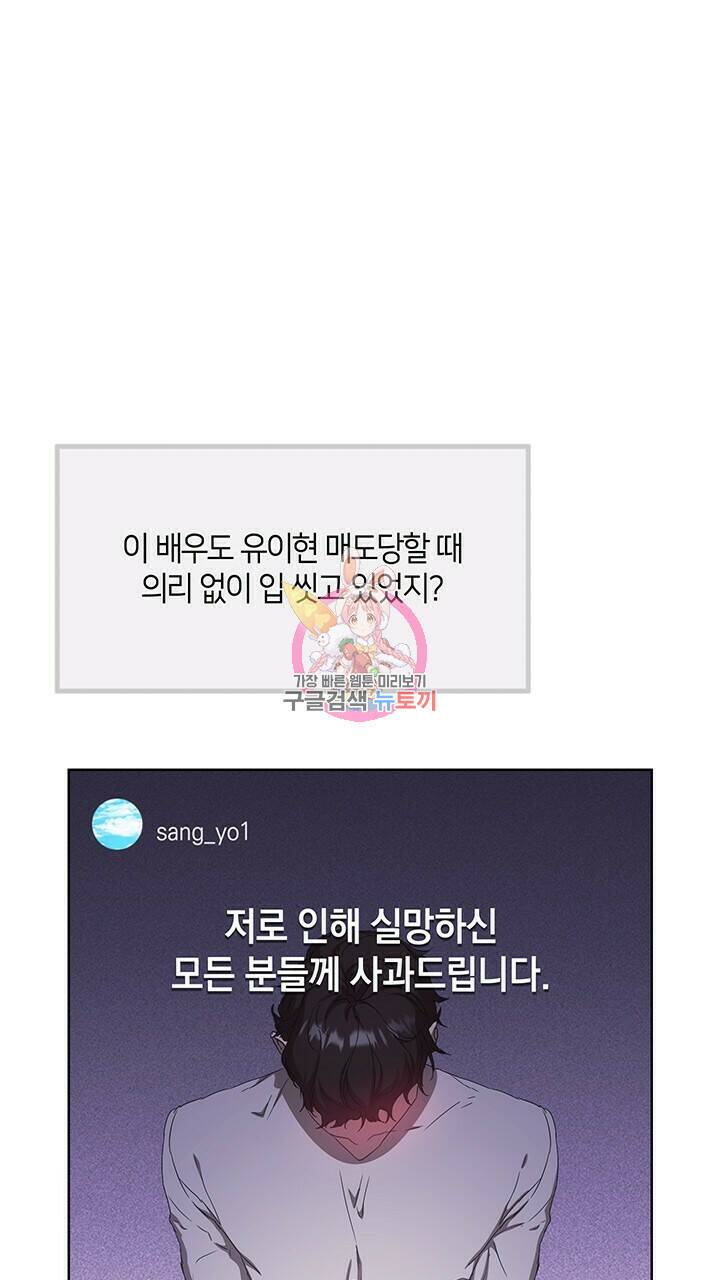 사랑이라서 34화 1