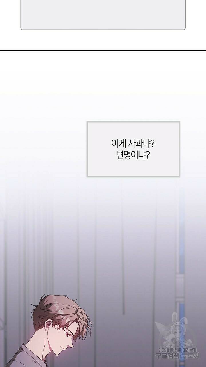 사랑이라서 34화 3