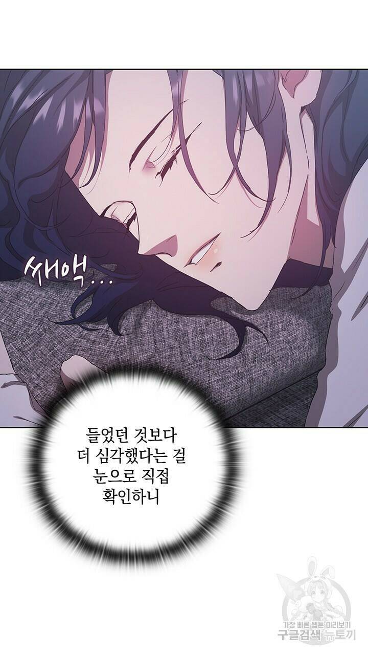 사랑이라서 34화 6