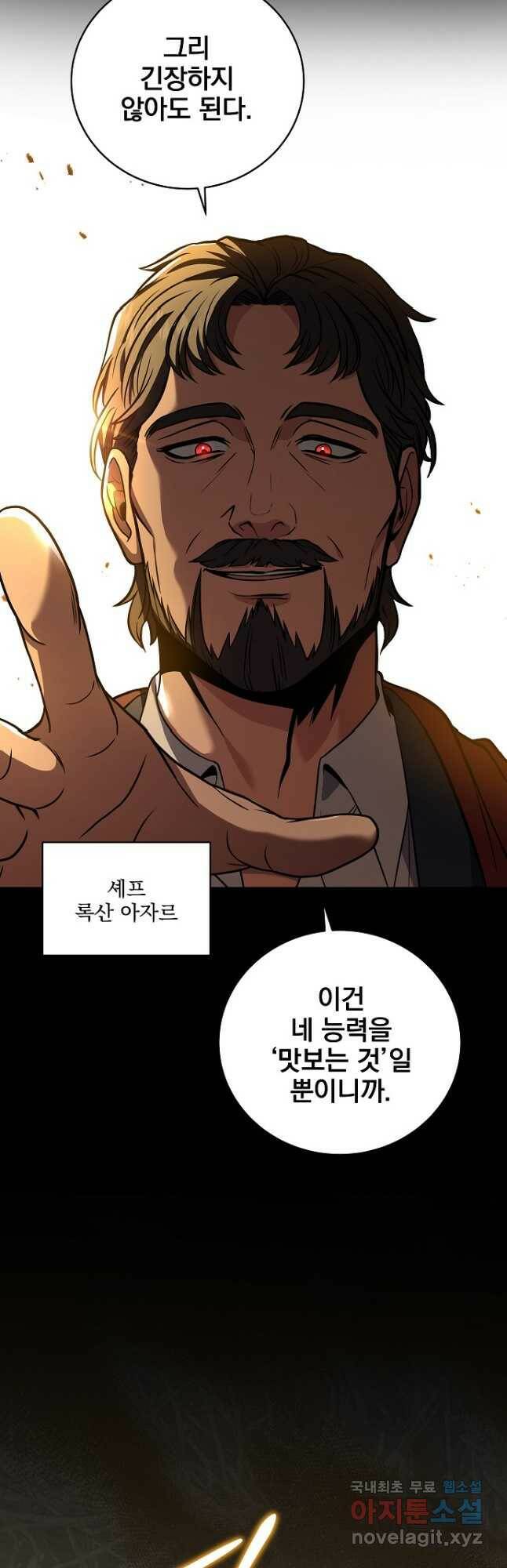 사랑이라서 34화 9