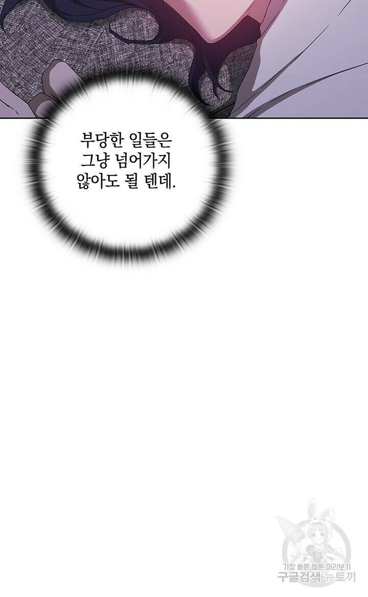 사랑이라서 34화 10