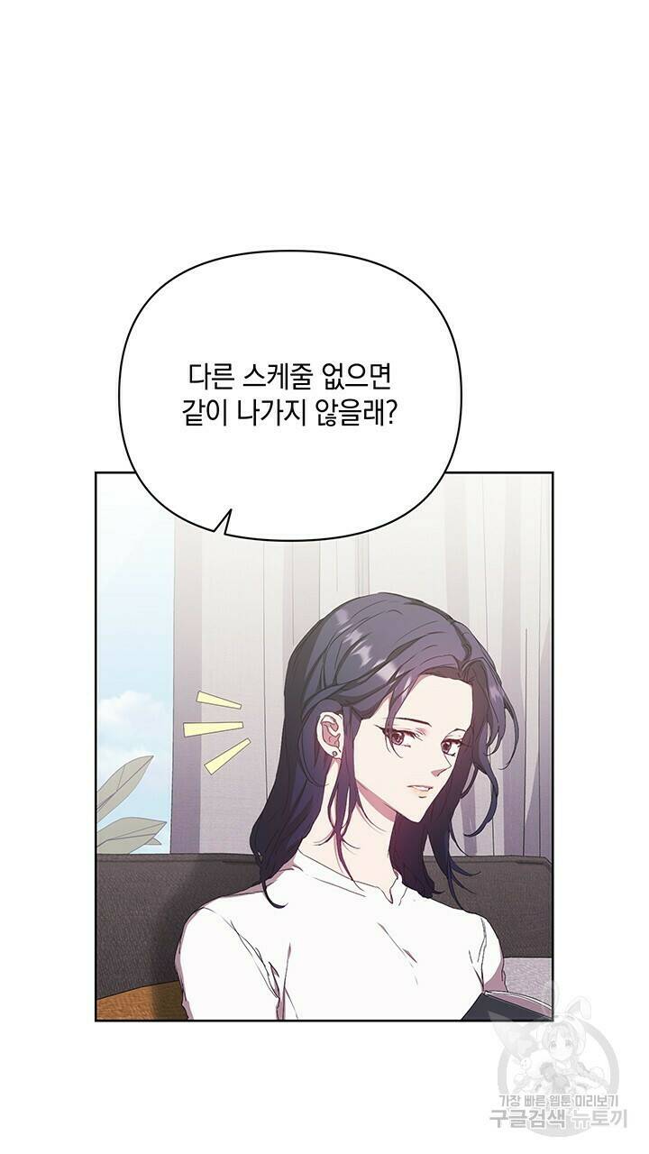 사랑이라서 34화 13