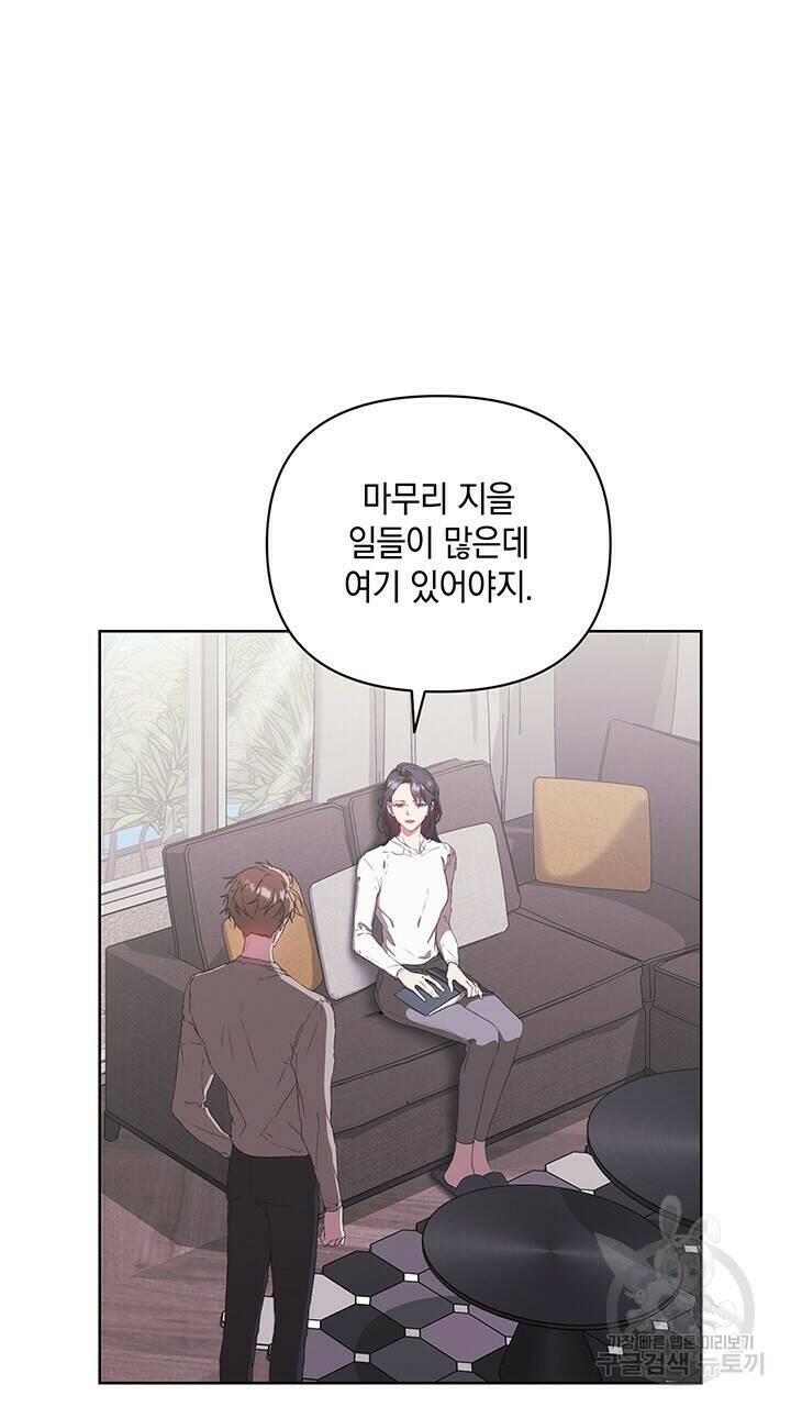 사랑이라서 34화 14