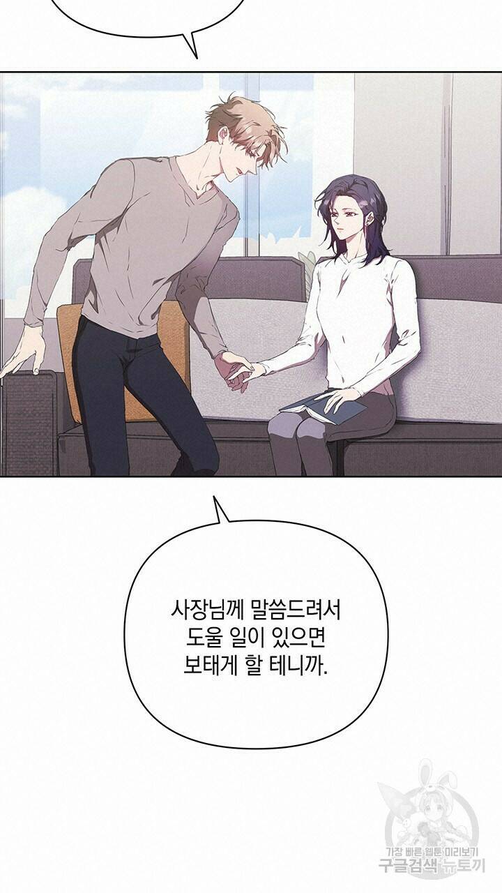 사랑이라서 34화 19