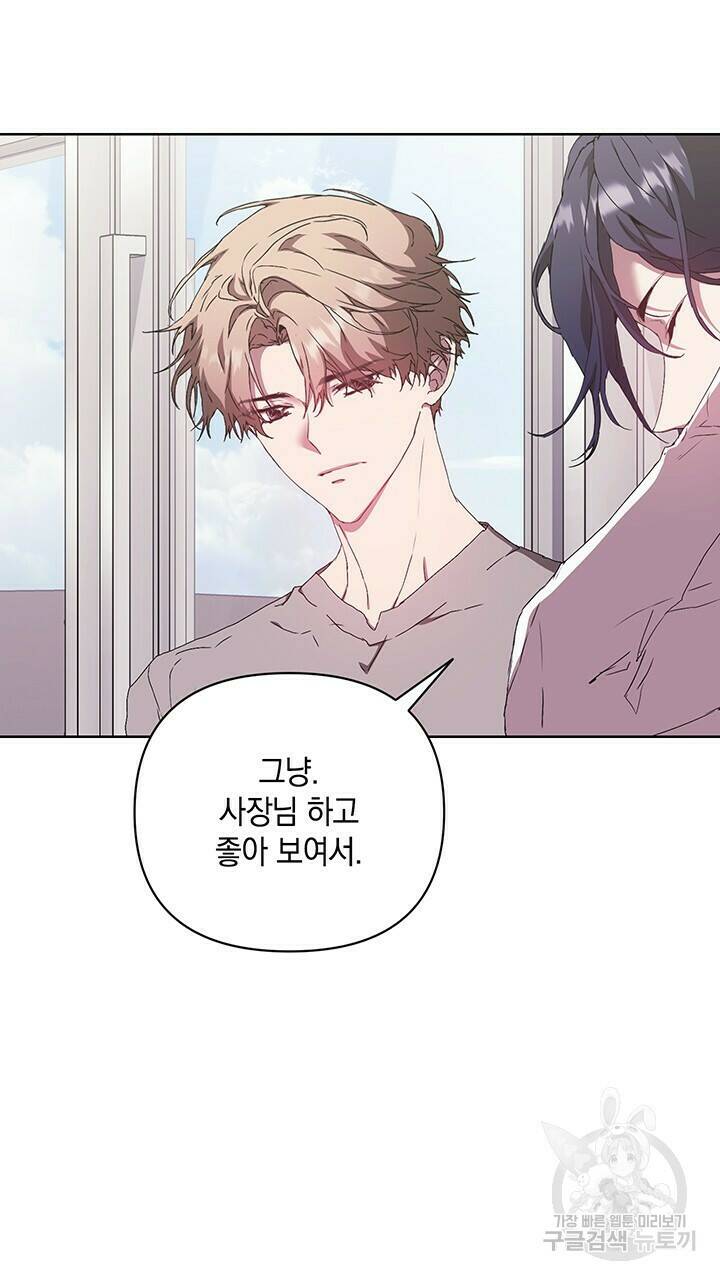 사랑이라서 34화 21