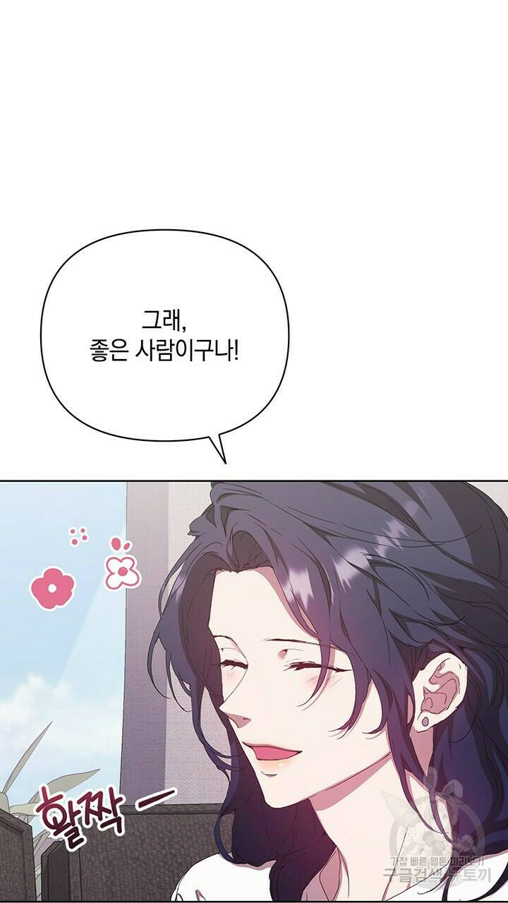 사랑이라서 34화 23