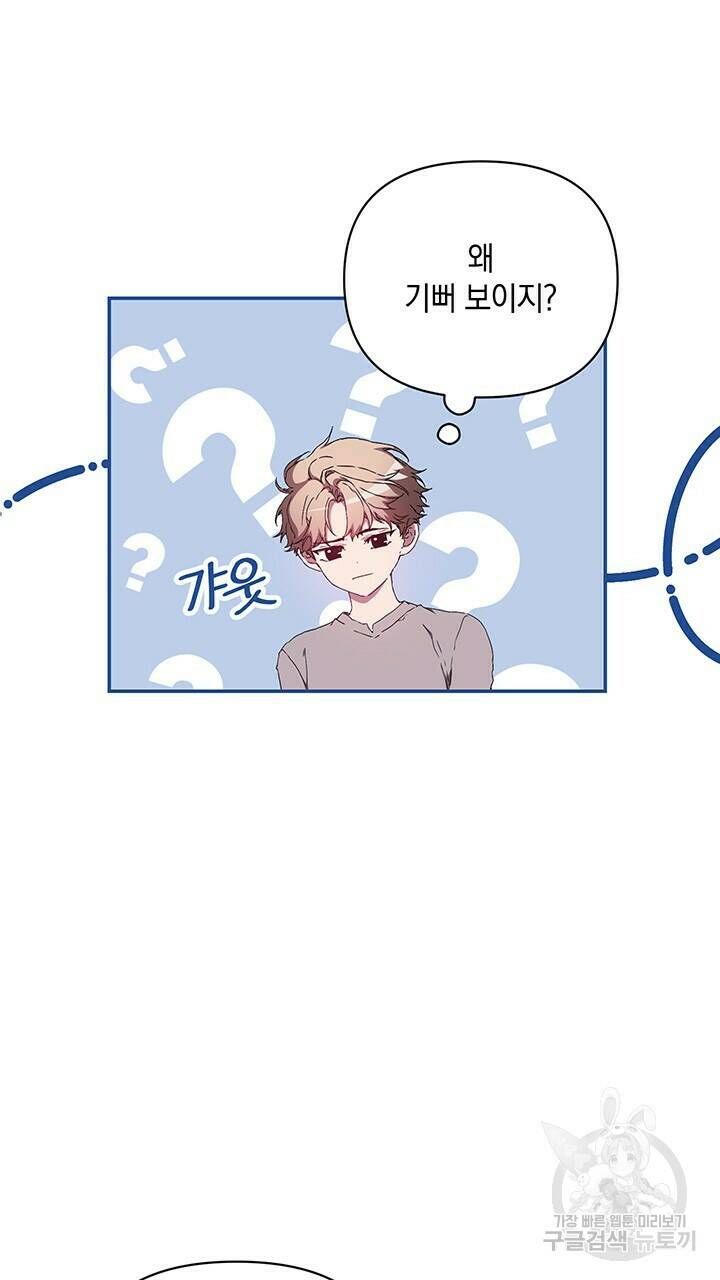 사랑이라서 34화 25
