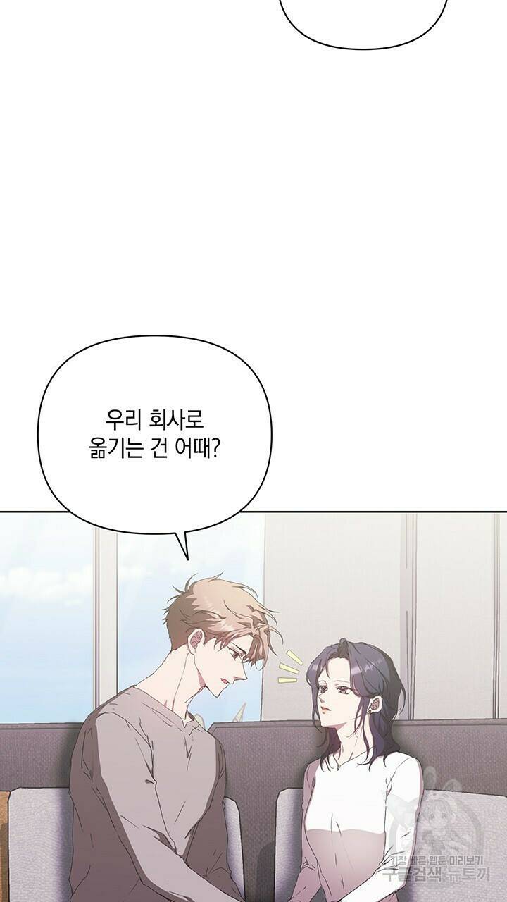 사랑이라서 34화 27