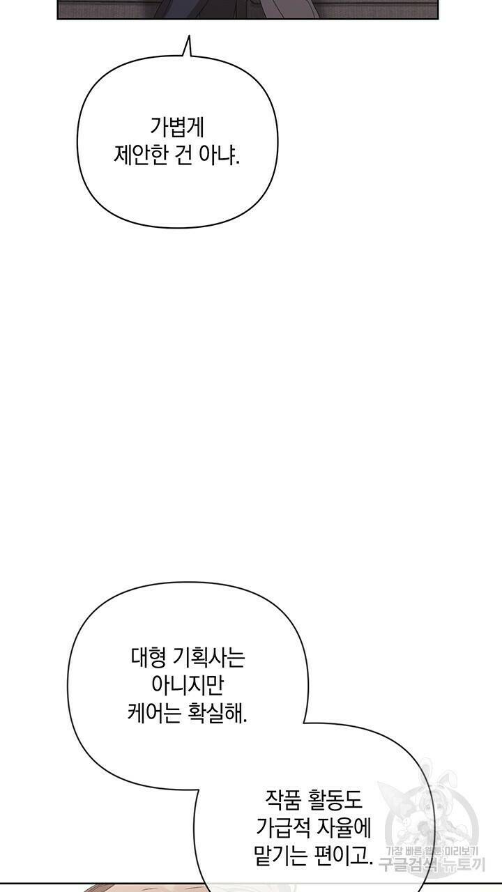 사랑이라서 34화 29