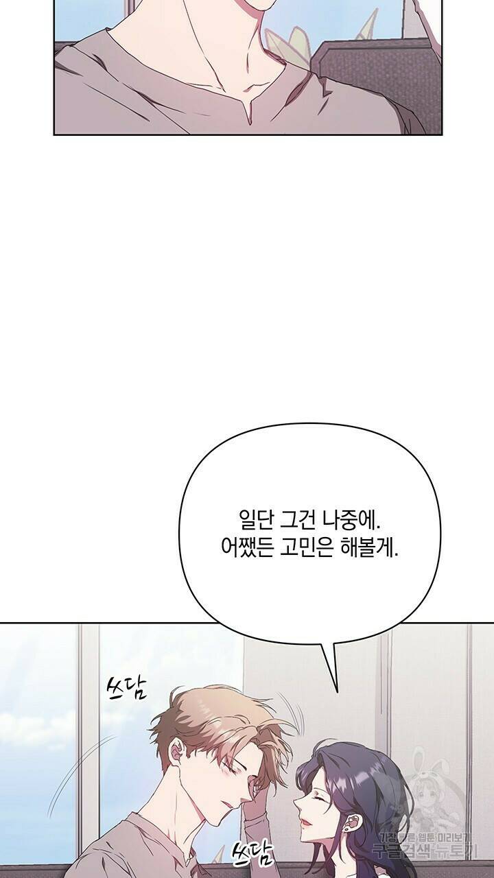 사랑이라서 34화 32