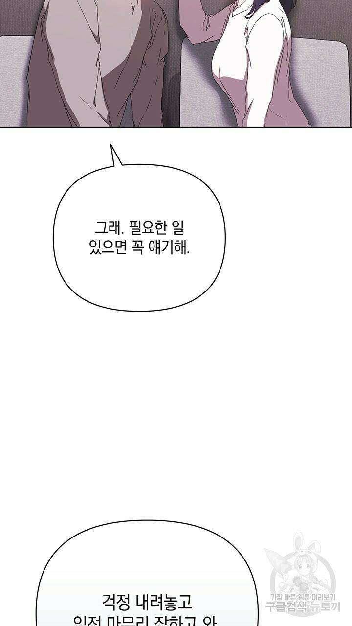 사랑이라서 34화 33