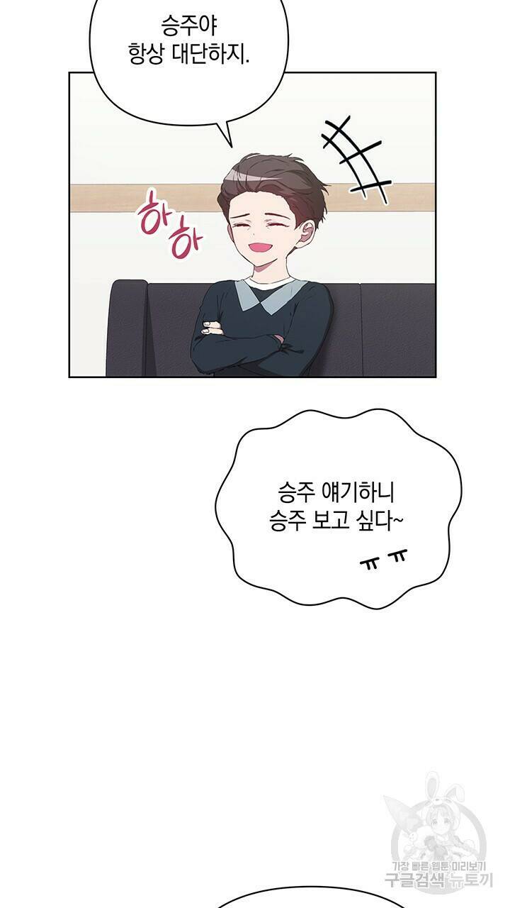 사랑이라서 34화 42
