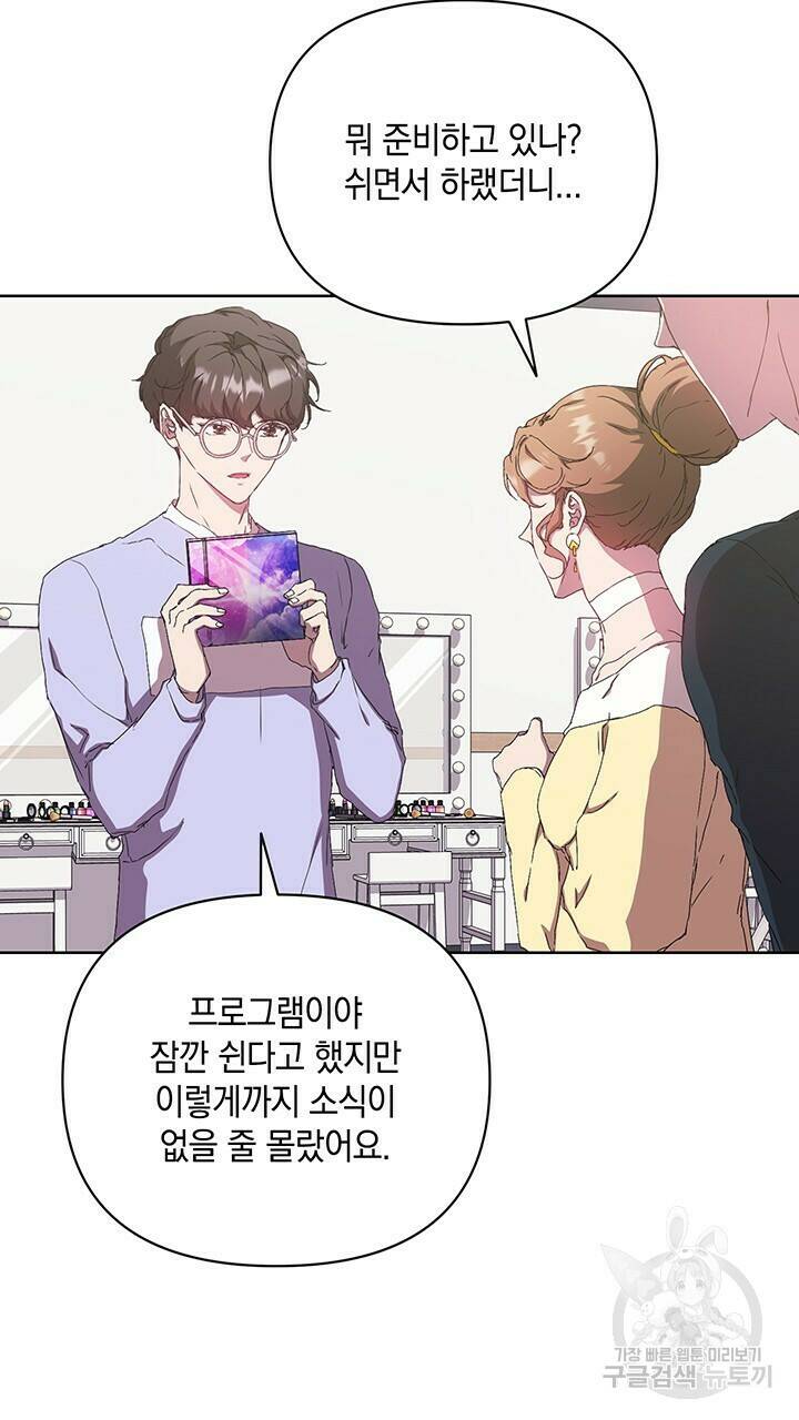 사랑이라서 34화 44